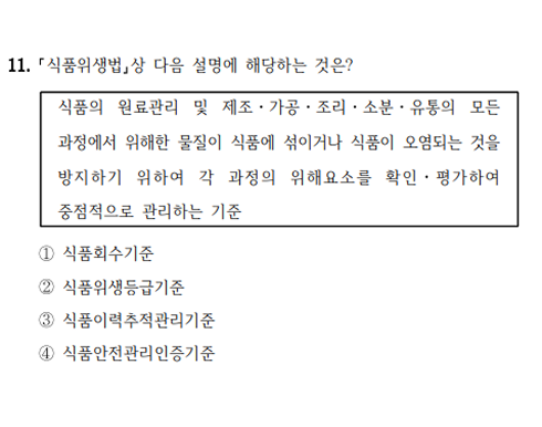 25년 지방직 공중보건 11번